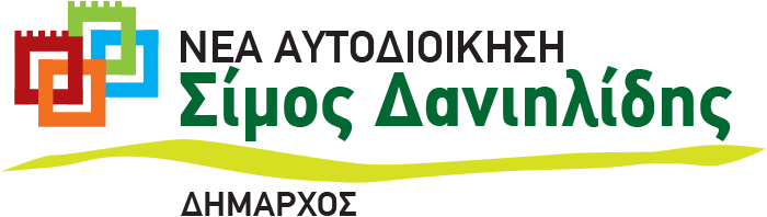 Λογότυπο "Νέα Αυτοδοιήκηση-Σίμος Δανιηλίδης"